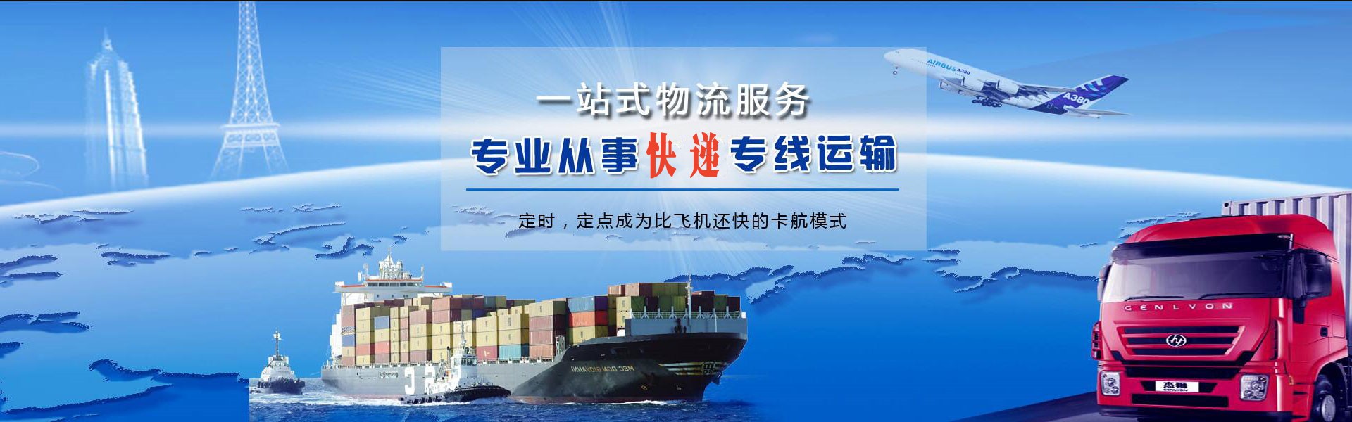 张金镇到加拿大物流公司-张金镇至加拿大物流专线-张金镇空运到加拿大-优时通物流有限公司