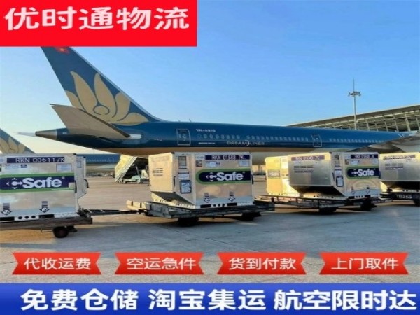 张金镇到加拿大空运加急专线